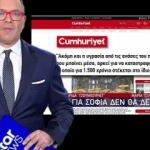 Cumhuriyet Gazetesinin haberi Yunan medyasının dilinde: Ayasofya 2050'yi göremez