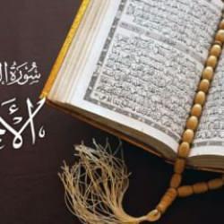 İhlas suresi (kulhuvallah duası) okunuşu ve anlamı! Kulhuvallah ne için okunur?