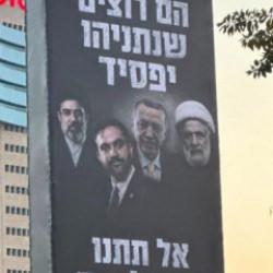 İsrail'den alçak seçim hamlesi! Tel Aviv sokaklarına astılar: Başkan Erdoğan hedef alındı