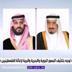 Suudi Arabistan'dan Gazze i&ccedil;in acil talimat