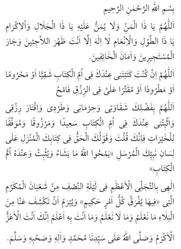 Berat gecesi 3 yasin ve duası cübbeli